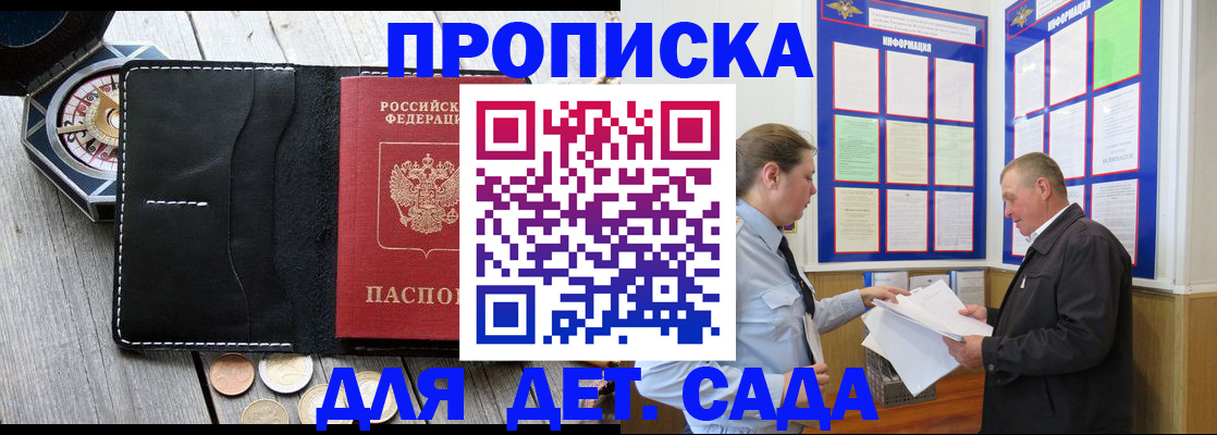 миграционный учет в Полярных Зорях