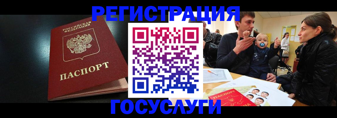 прописка для кредита в Полярных Зорях
