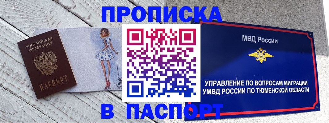 временная регистрация недорого в Полярных Зорях